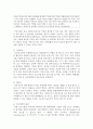 (인간과과학 공통) 인공지능의 발달이 인류사회를 어떻게 변화시킬 수 있을지 생각해 보시오 (인공지능) 4페이지