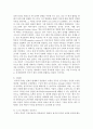 (인간과과학 공통) 인공지능의 발달이 인류사회를 어떻게 변화시킬 수 있을지 생각해 보시오 (인공지능) 5페이지
