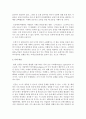 (인간과과학 공통) 인공지능의 발달이 인류사회를 어떻게 변화시킬 수 있을지 생각해 보시오 (인공지능) 8페이지