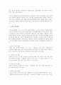 노인의 인권침해를 서술 : 노인인권침해 3페이지