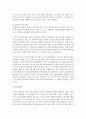 노인의 인권침해를 서술 : 노인인권침해 4페이지