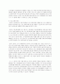학교폭력 문제 해결을 위한 교육현장에서 활용할 수 있는 프로그램을 작성 [학교폭력] 4페이지