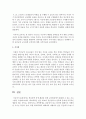 학교폭력 문제 해결을 위한 교육현장에서 활용할 수 있는 프로그램을 작성 [학교폭력] 5페이지
