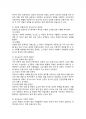 교직실무 A형) 유아교사의 전문성과 핵심 역량에 대해 논하시오(개념, 구성요소, 제안점 등). 3페이지
