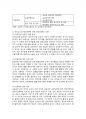 교직실무 A형) 유아교사의 전문성과 핵심 역량에 대해 논하시오(개념, 구성요소, 제안점 등). 7페이지