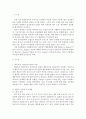 [인간행동과사회환경1A] 매슬로 이론과 로저스 이론을 비교_이론적 공통점과 상이점@@ 2페이지