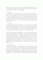 [인간행동과사회환경1A] 매슬로 이론과 로저스 이론을 비교_이론적 공통점과 상이점@@ 4페이지