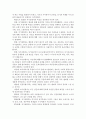 [인간행동과사회환경1A] 매슬로 이론과 로저스 이론을 비교_이론적 공통점과 상이점@@ 5페이지