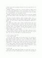 [인간행동과사회환경1A] 매슬로 이론과 로저스 이론을 비교_이론적 공통점과 상이점@@ 6페이지