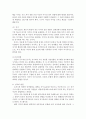 [인간행동과사회환경1A] 매슬로 이론과 로저스 이론을 비교_이론적 공통점과 상이점@@ 7페이지