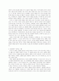 [인간행동과사회환경1A] 매슬로 이론과 로저스 이론을 비교_이론적 공통점과 상이점@@ 8페이지