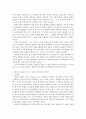 [인간행동과사회환경1A] 매슬로 이론과 로저스 이론을 비교_이론적 공통점과 상이점@@ 9페이지