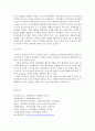 [인간행동과사회환경1A] 매슬로 이론과 로저스 이론을 비교_이론적 공통점과 상이점@@ 11페이지