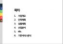 ★ 벤처창업론 - 사업계획서 ( 배달의 민족 ) 2페이지