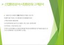 ★ 벤처창업론 - 사업계획서 ( 미세먼지 공기청정기 ) 6페이지