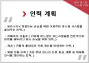 ★ 벤처창업론 - 사업계획서 ( 셀프 로스팅 시스템 카페 ) 9페이지