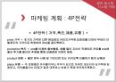 ★ 벤처창업론 - 사업계획서 ( 셀프 로스팅 시스템 카페 ) 13페이지
