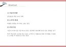 ★ 벤처창업론 - 사업계획서 ( cook cafe ) 3페이지