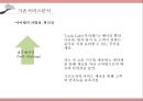 ★ 벤처창업론 - 사업계획서 ( cook cafe ) 4페이지