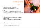 ★ 벤처창업론 - 사업계획서, 풀 파티 (Pool Party) 9페이지