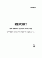 ★ 인적자원관리 - 인적자원관리 담당자의 4가지 역할 ( 인적자원관리 담당자의 4가지 역할에 대해 서술해 보십시오 ) 1페이지