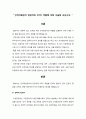 ★ 인적자원관리 - 인적자원관리 담당자의 4가지 역할 ( 인적자원관리 담당자의 4가지 역할에 대해 서술해 보십시오 ) 2페이지