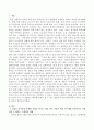 여성에 대한 고정관념이 억압적인만큼, 남성을 여성보다 우월한 존재로 여기는 관념 역시 남성과 여성 모두에게 폭력적이고 억압적일 수 있다는 사실을 구체적인 사례를 들어 적되 남성과 2페이지