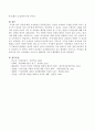 여성에 대한 고정관념이 억압적인만큼, 남성을 여성보다 우월한 존재로 여기는 관념 역시 남성과 여성 모두에게 폭력적이고 억압적일 수 있다는 사실을 구체적인 사례를 들어 적되 남성과 6페이지