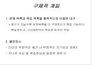 분열형 성격장애(대학원 발표자료) 6페이지