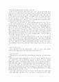 실존치료, 실존심리치료(A+급 자료) 2페이지
