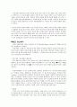 실존치료, 실존심리치료(A+급 자료) 5페이지