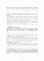 대상관계이론(A+급자료) 5페이지