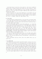 대상관계이론(A+급자료) 10페이지