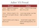 아들러의 개인심리학(대학원 발표자료) 5페이지