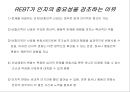 인지치료-엘리스(Albert Ellis)의 합리적 정서행동치료(대학원 발표자료) 7페이지