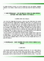 순천향대학교구미병원자기소개서+면접기출문제,순천향대학교구미병원(간호사)자소서,순천향대학교병원합격자기소개서,순천향대학교병원자소서항목,순천향대병원1분자기소개(1분스피치),순천향병원면접자료,구미순천 4페이지