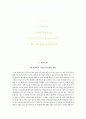 을지병원자기소개서_을지병원면접자료_을지병원자소서_을지대학교 을지병원(간호사)합격자기소개서,을지대학교을지병원자소서항목,서울을지병원자기소개서,서울을지병원자소서,을지병원(서울)면접기출문제 2페이지
