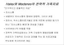 가족치료, 가족상담(대학원 발표자료) 8페이지