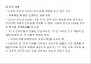 동양심리치료(대학원 발표자료) 4페이지