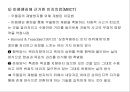 동양심리치료(대학원 발표자료) 15페이지