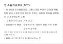 동양심리치료(대학원 발표자료) 16페이지