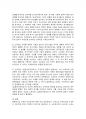 언어의 이해 D형) 소쉬르 언어연구에 대해 간략히 요약하시오. - 소쉬르의 언어연구 5페이지