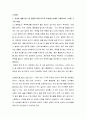 방송통신대학교 4학년 1학기 생활과 건강  건강함 생활 양식 중 관련된 내용 (3가지 이상)을 상세히 기술 3페이지