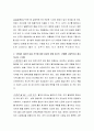 방송통신대학교 4학년 1학기 생활과 건강  건강함 생활 양식 중 관련된 내용 (3가지 이상)을 상세히 기술 4페이지