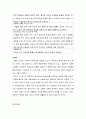방송통신대학교 4학년 1학기 생활과 건강  건강함 생활 양식 중 관련된 내용 (3가지 이상)을 상세히 기술 7페이지