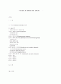 보건교육 A형 흡연청소년의 금연교육   - 방송통신대학교 4학년 1학기 1페이지