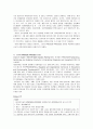 보건교육 A형 흡연청소년의 금연교육   - 방송통신대학교 4학년 1학기 3페이지