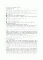 보건교육 A형 흡연청소년의 금연교육   - 방송통신대학교 4학년 1학기 9페이지