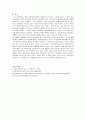 보건교육 A형 흡연청소년의 금연교육   - 방송통신대학교 4학년 1학기 14페이지