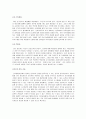 보건의료 시스템을 재구성하게 하는 압력요인을 제시하고 그 세부사항에 대해 구체적으로 기술하시오. 또한 이러한 변화가 간호사와 환자에게 미치는 영향에 대해 본인의 의견을 기술하시오. 8페이지